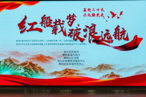 初心永不“老” 红心代代传 初心永不“老” 红心代代传